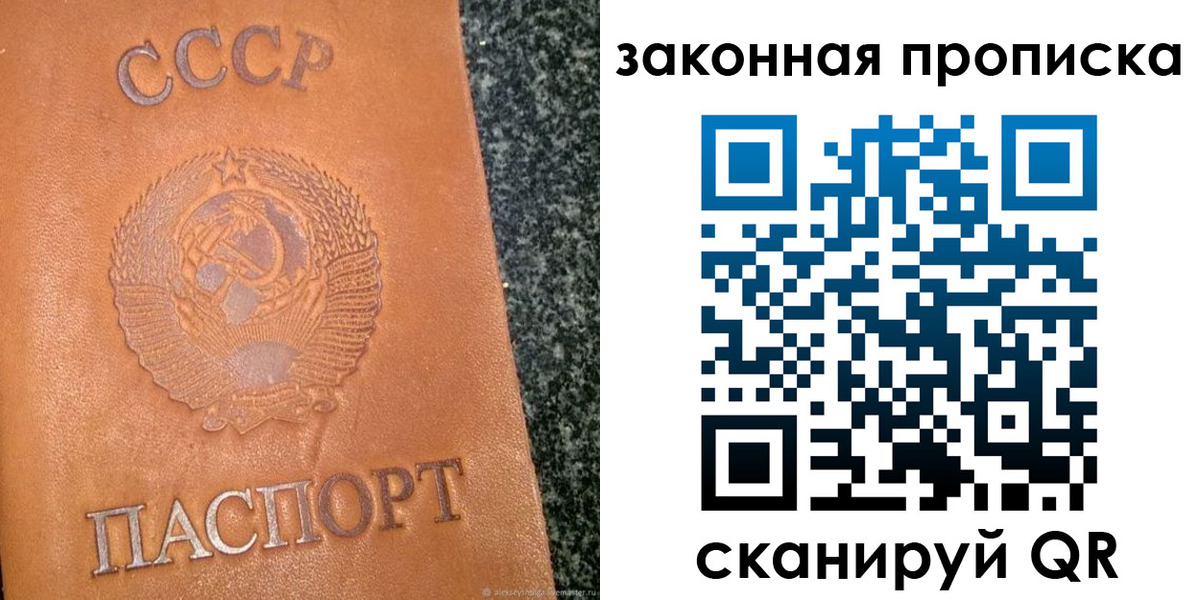 прописка регистрация в Знаменске