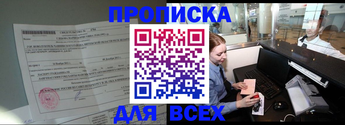 временная регистрация поиск в Знаменске