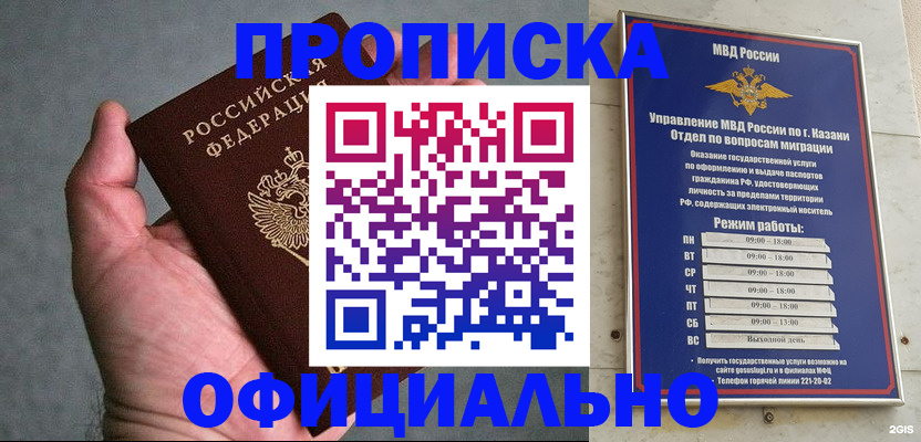 временная регистрация для всех в Знаменске