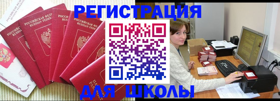 прописка гарантия в Знаменске